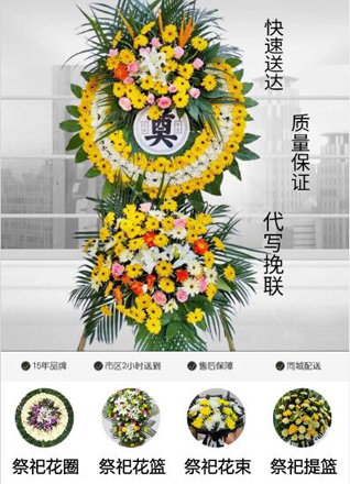 山西忻州五台县东冶镇南大兴村花圈代送